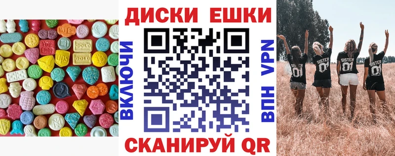 ЭКСТАЗИ диски  Заречный 