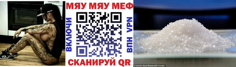 МЯУ-МЯУ 4 MMC  mega ONION  Заречный 