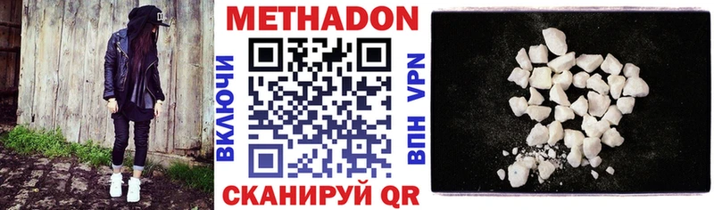 МЕТАДОН белоснежный  Заречный 