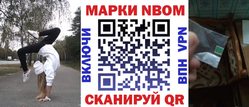 Марки NBOMe 1500мкг  Заречный 